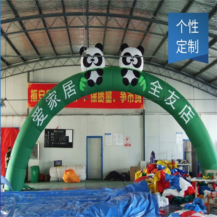 三江大熊猫拱门